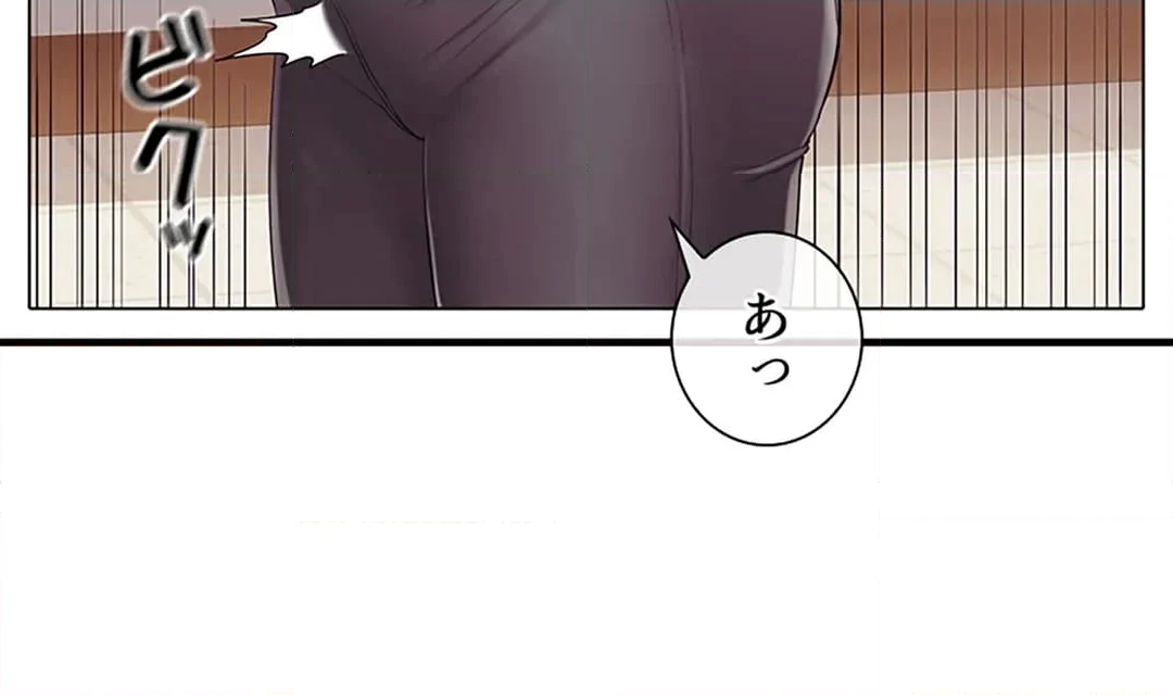 ご主人様、お勃てしましょうか？ - 第45話 - Page 81