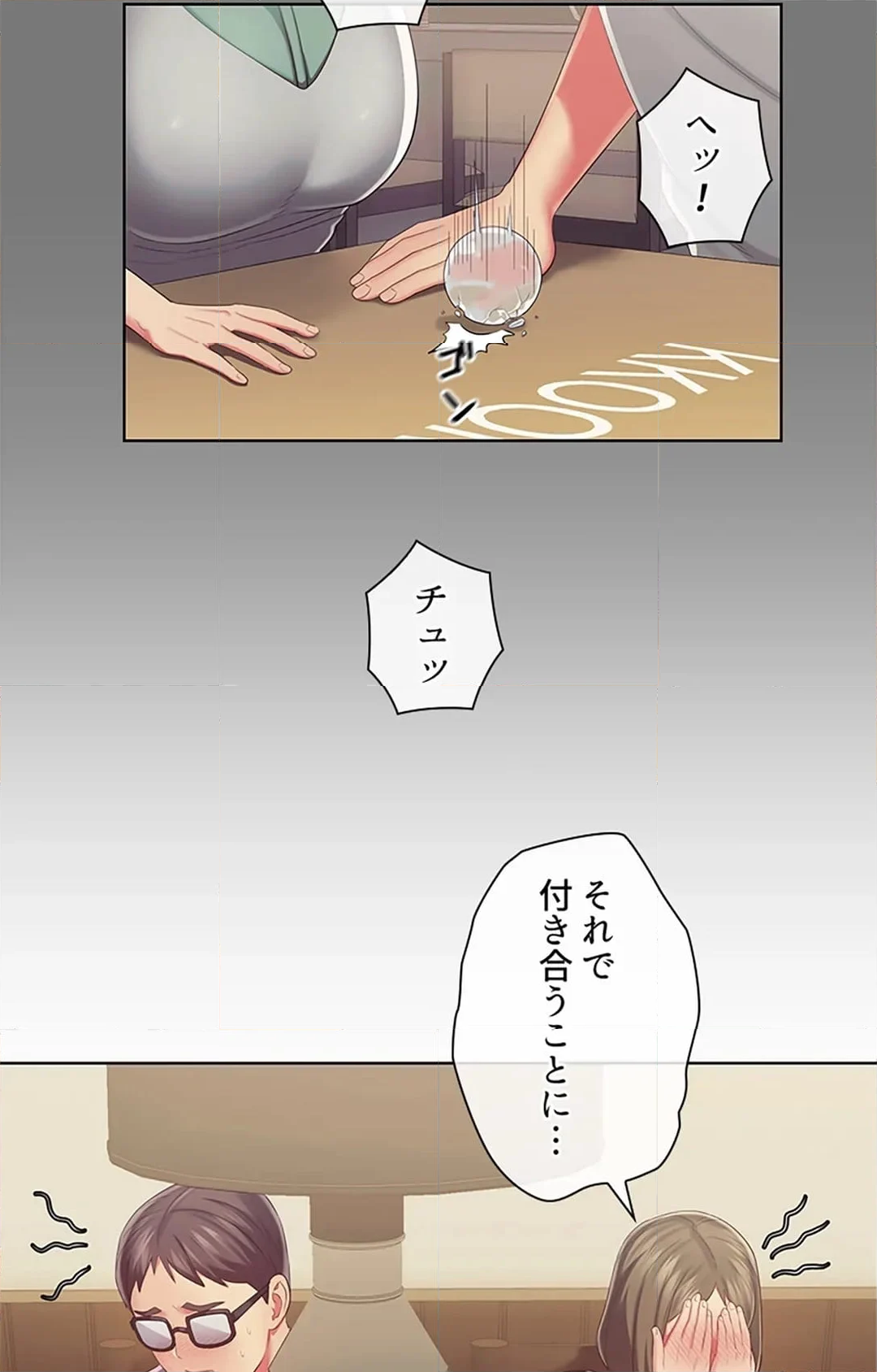 ご主人様、お勃てしましょうか？ - 第45話 - Page 105