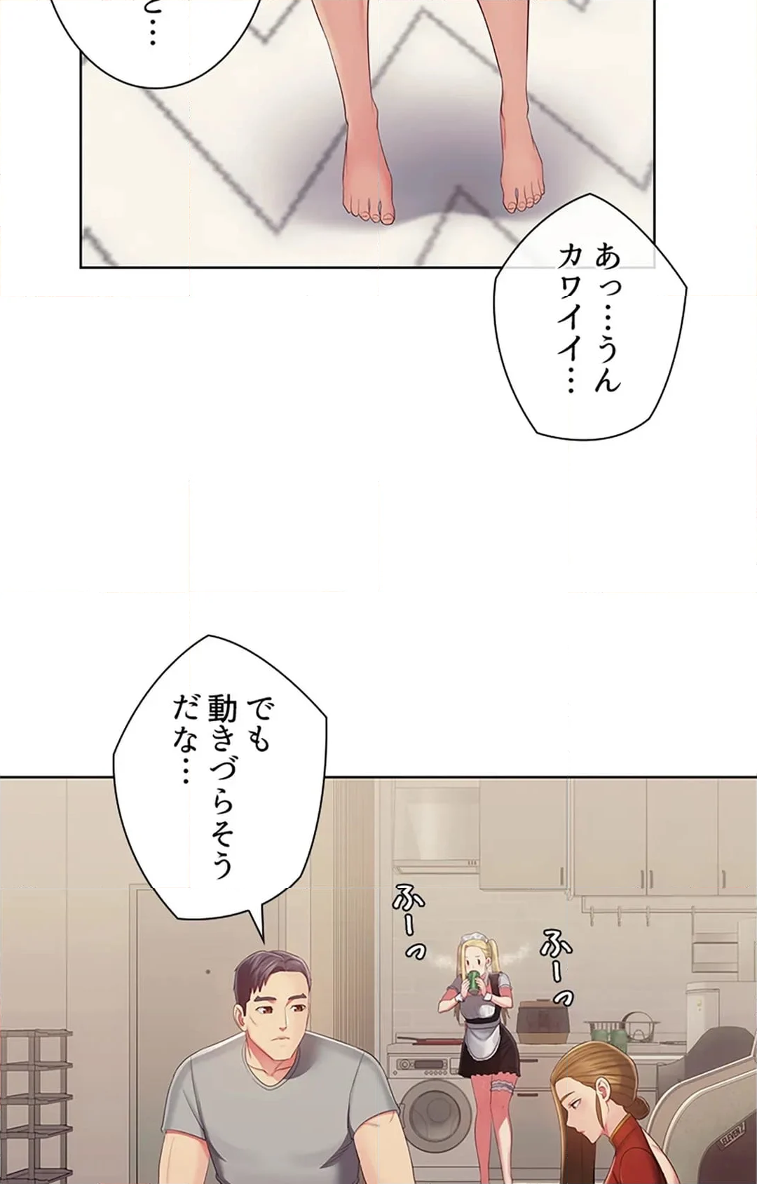 ご主人様、お勃てしましょうか？ - 第45話 - Page 125