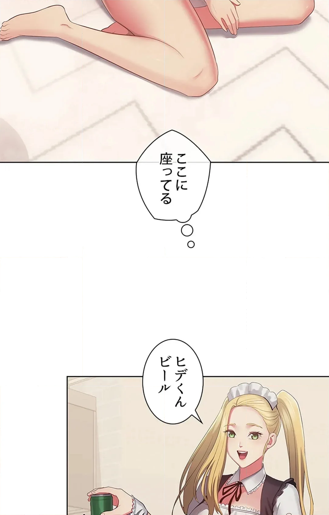 ご主人様、お勃てしましょうか？ - 第45話 - Page 131