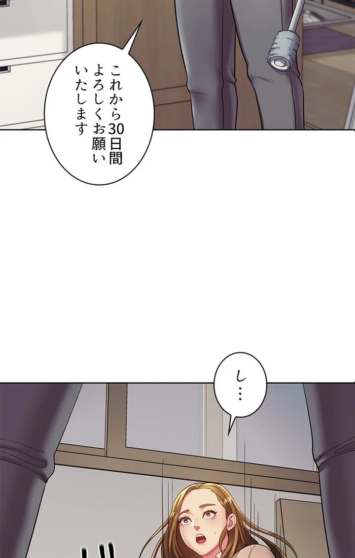 ご主人様、お勃てしましょうか？ - 第1話 - Page 106