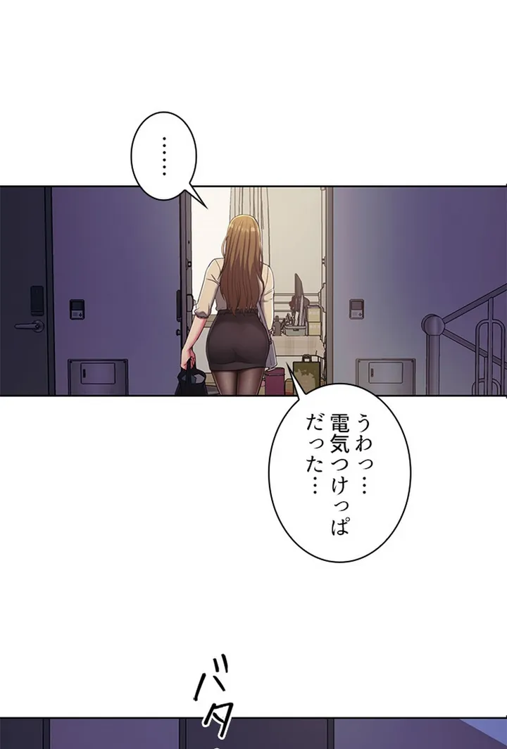 ご主人様、お勃てしましょうか？ - 第1話 - Page 96