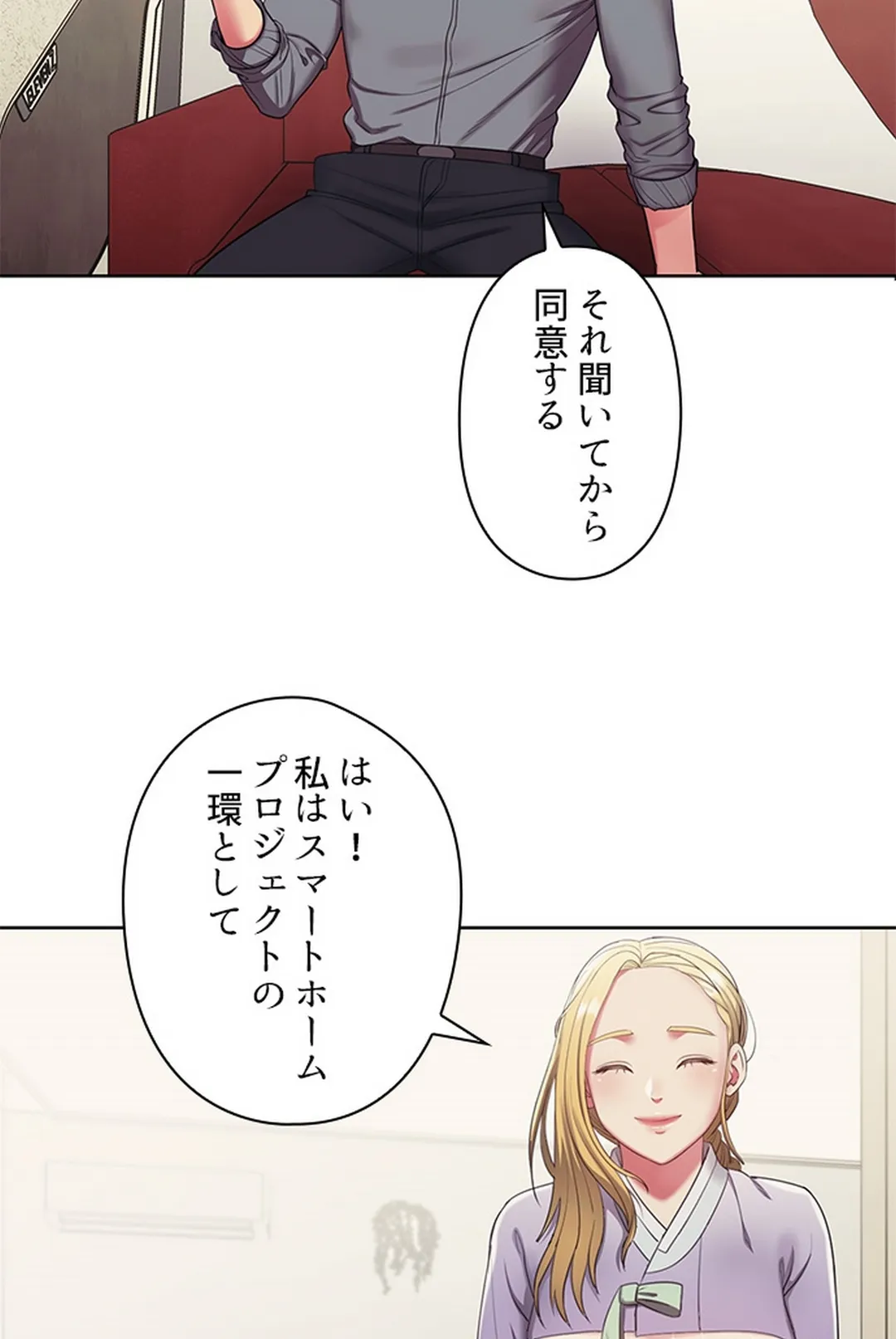 ご主人様、お勃てしましょうか？ - 第2話 - Page 42