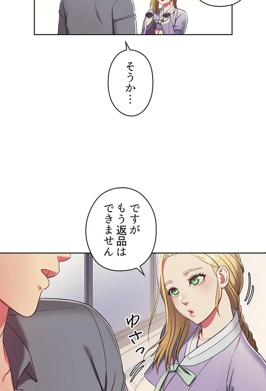 ご主人様、お勃てしましょうか？ - 第2話 - Page 59