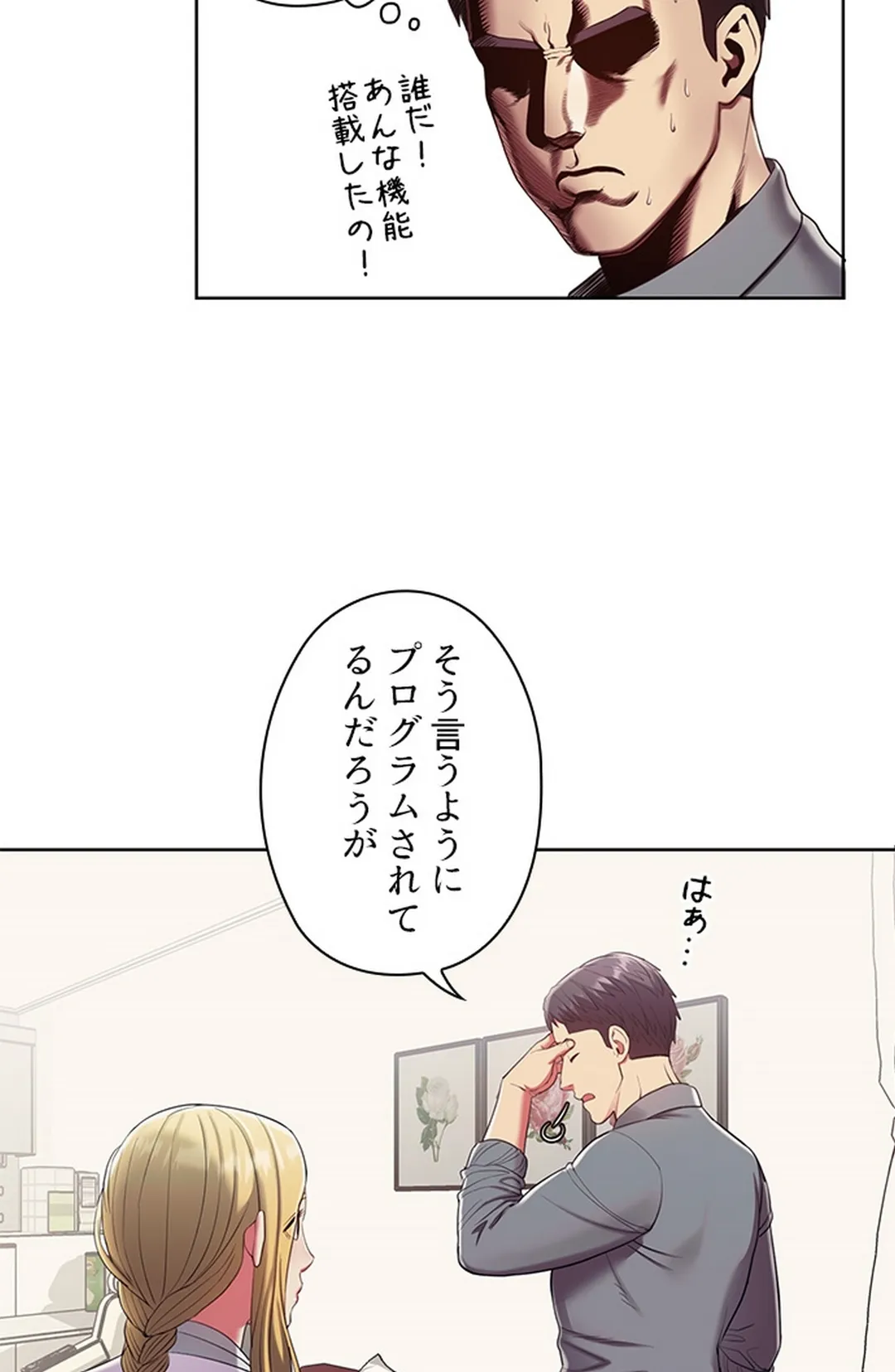 ご主人様、お勃てしましょうか？ - 第2話 - Page 70