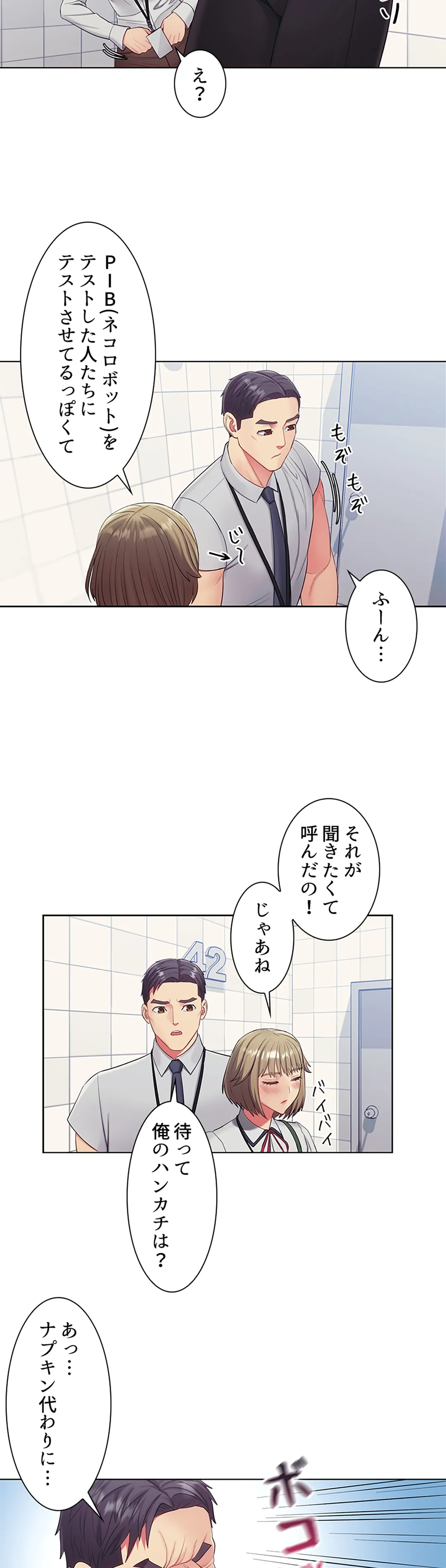 ご主人様、お勃てしましょうか？ - 第15話 - Page 33