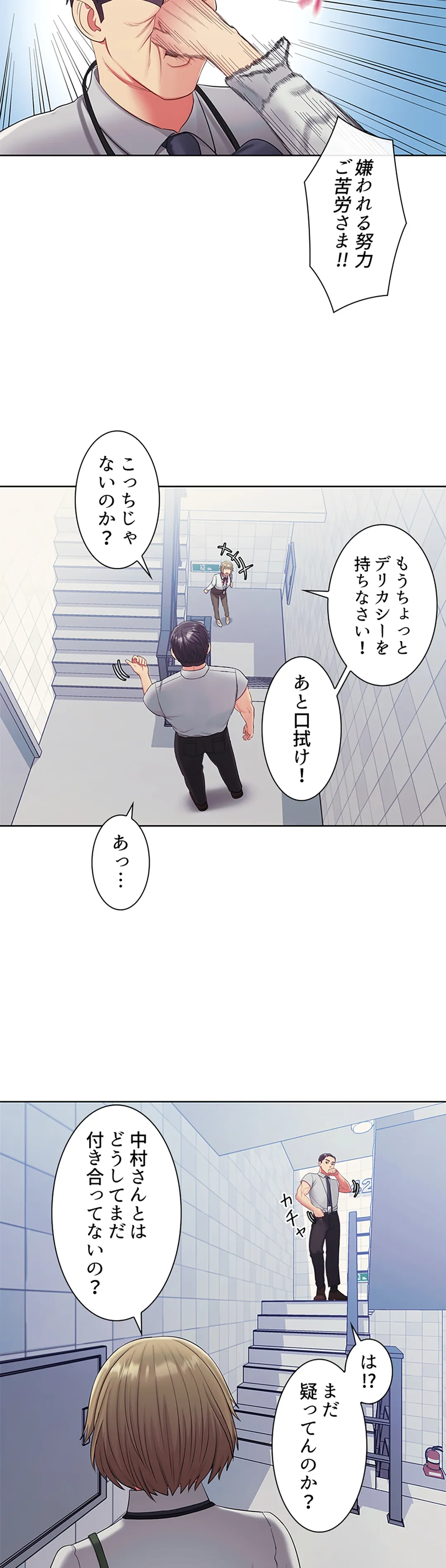 ご主人様、お勃てしましょうか？ - 第15話 - Page 34