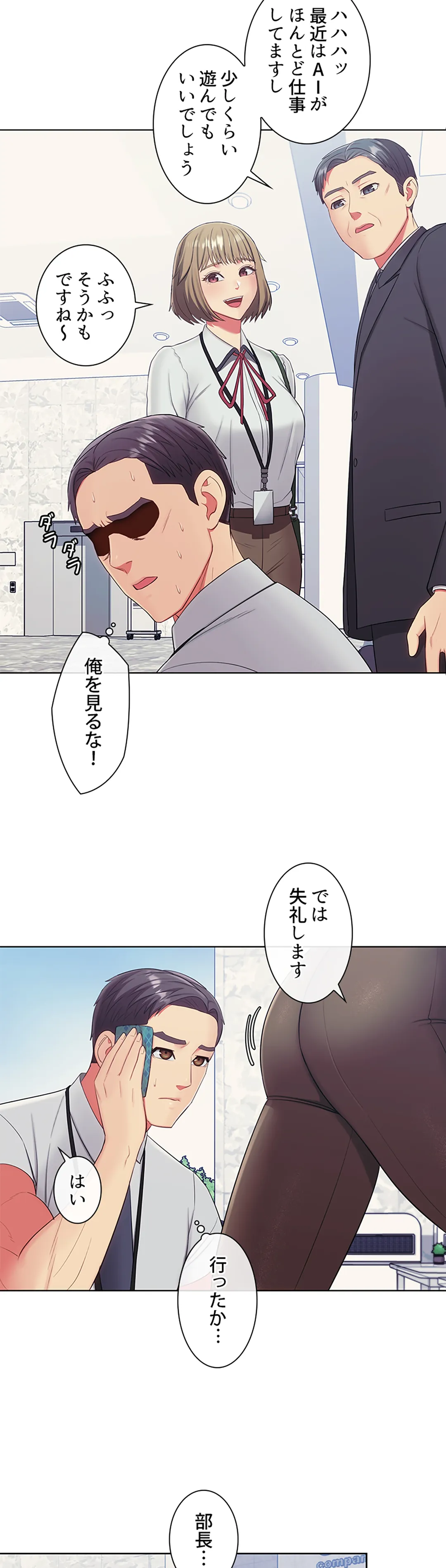 ご主人様、お勃てしましょうか？ - 第15話 - Page 10