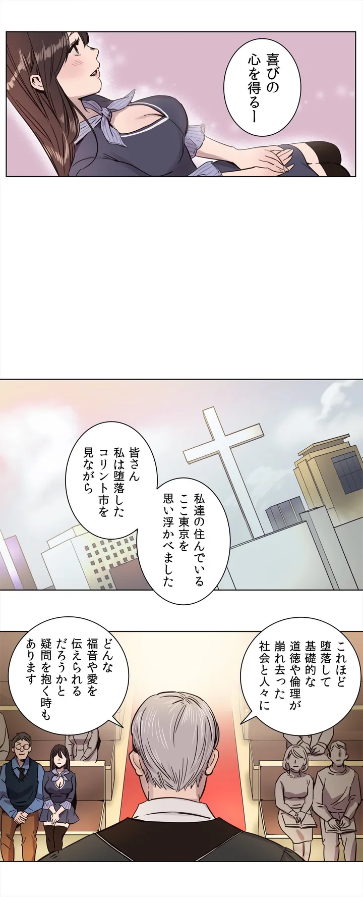 贖罪キャンプ - 第1話 - Page 14