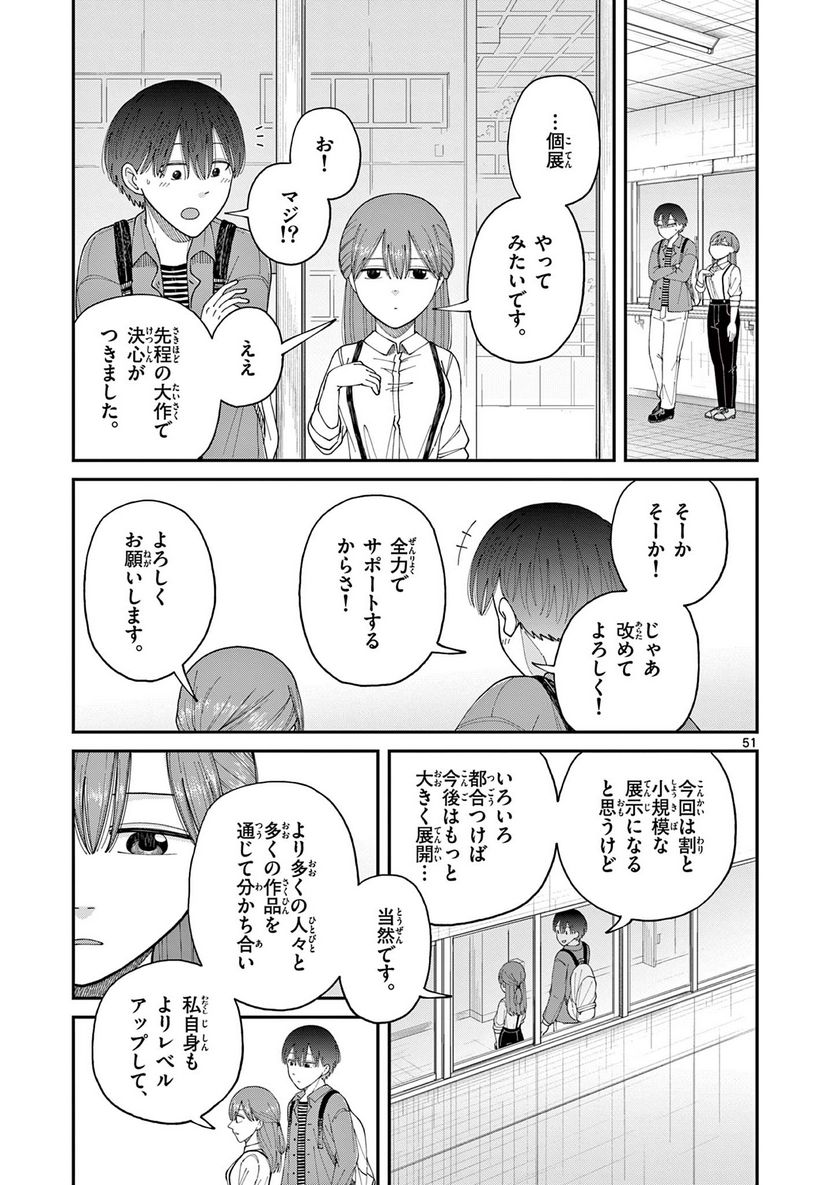 ミモザイズム - 第1話 - Page 51