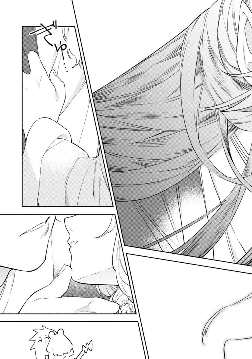 竜王陛下の逆鱗サマ ～本好きネズミ姫ですが、なぜか竜王の最愛になりました～ 第1.2話 - Trang 10