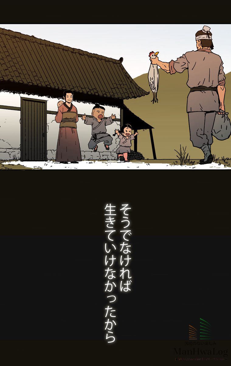 父無双 - 第1話 - Page 15