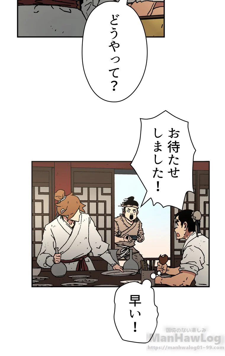 父無双 - 第41話 - Page 11