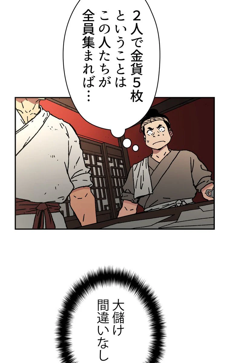 父無双 - 第41話 - Page 24