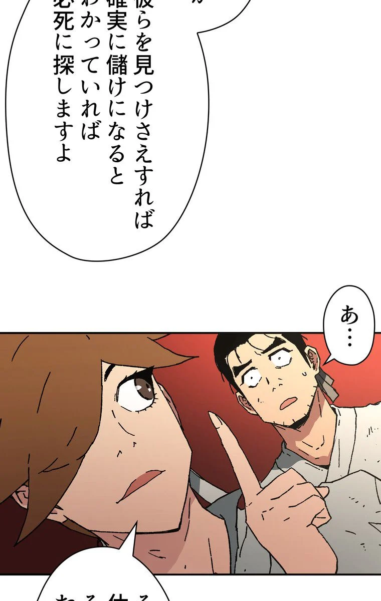 父無双 - 第41話 - Page 31