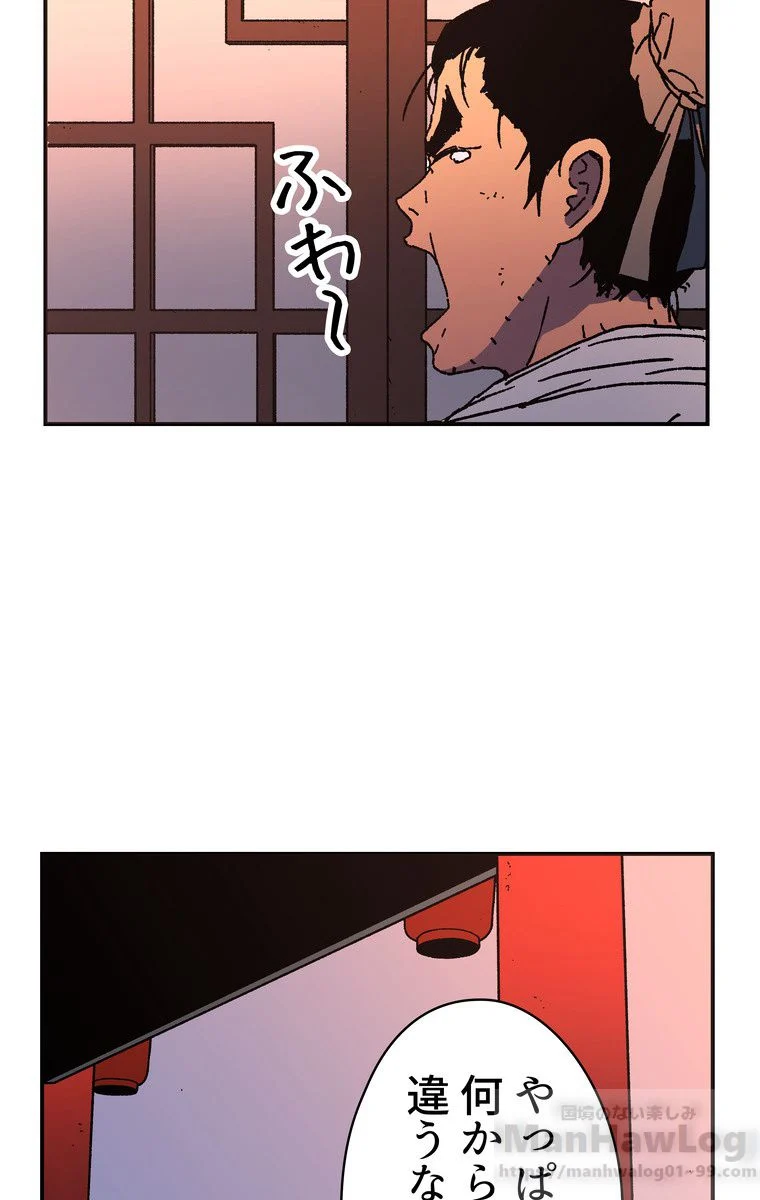 父無双 - 第41話 - Page 44