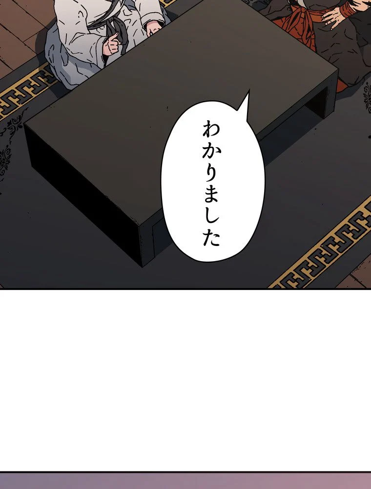 父無双 - 第116話 - Page 39