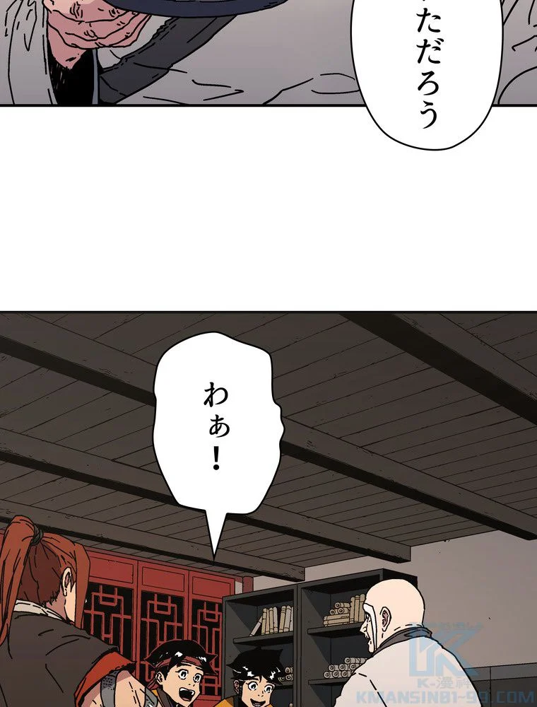 父無双 - 第116話 - Page 5