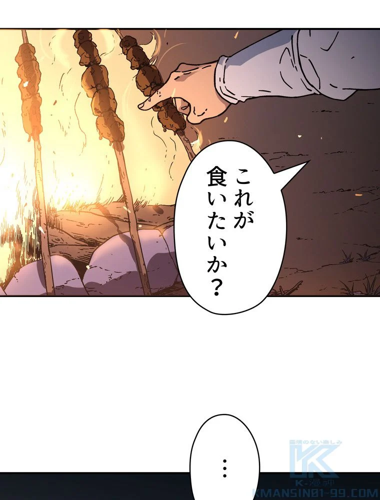 父無双 - 第116話 - Page 68