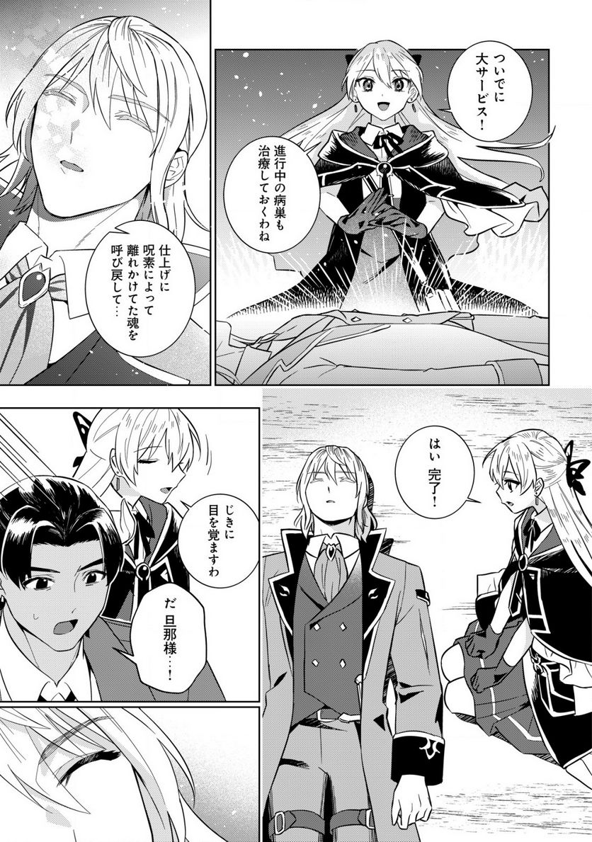 滅びの王国の錬金術令嬢～三百年後の新しい人生は引きこもって過ごしたい！～ 第1.2話 - Trang 8