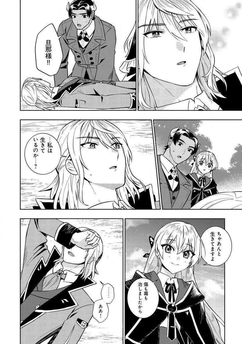 滅びの王国の錬金術令嬢～三百年後の新しい人生は引きこもって過ごしたい！～ 第1.2話 - Trang 9