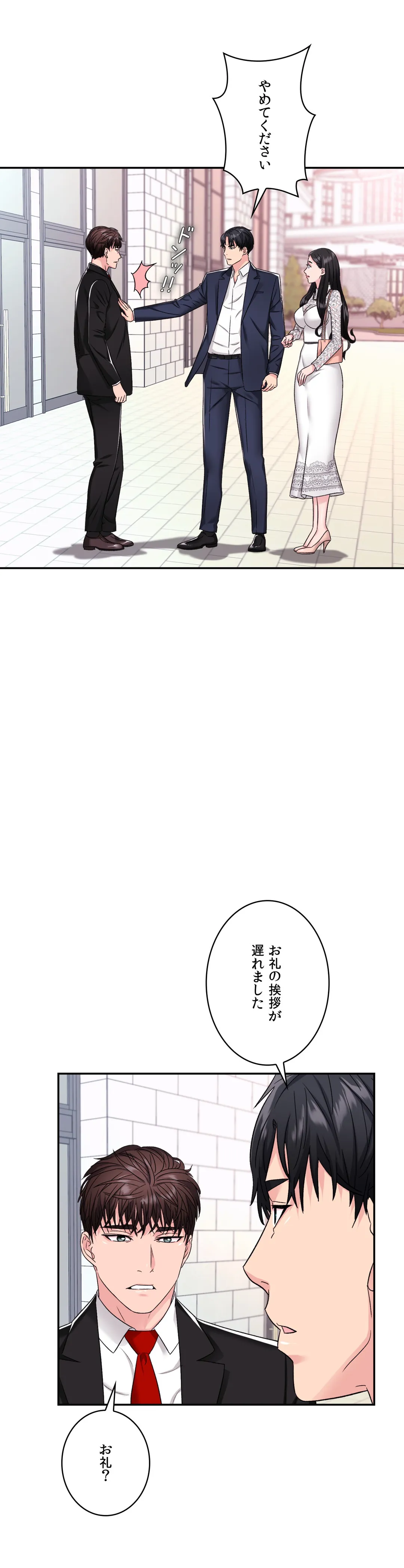 ランジェリー事業部 - 第3話 - Page 4