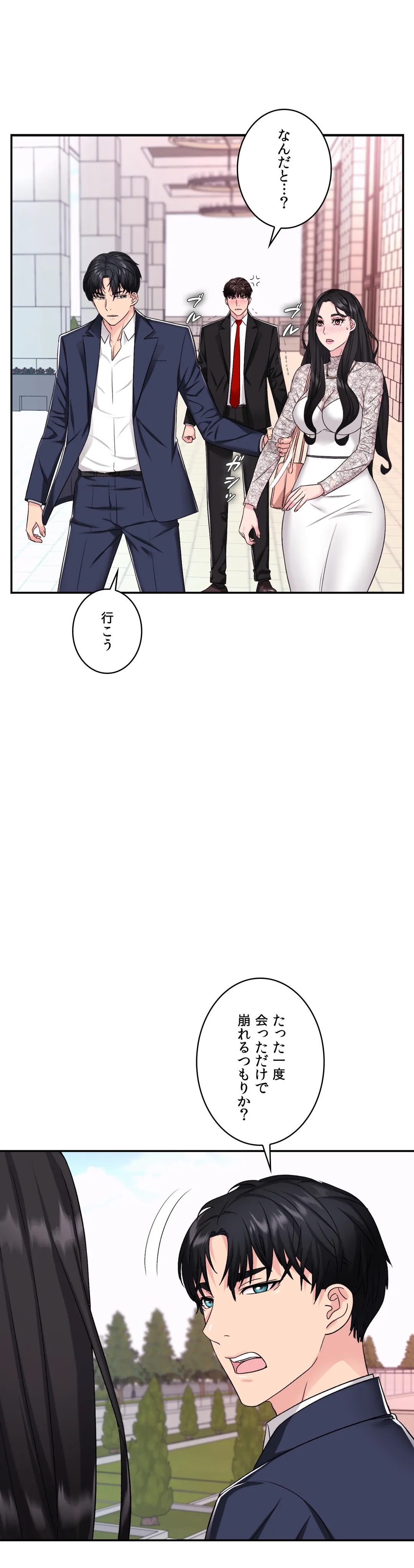 ランジェリー事業部 - 第3話 - Page 6