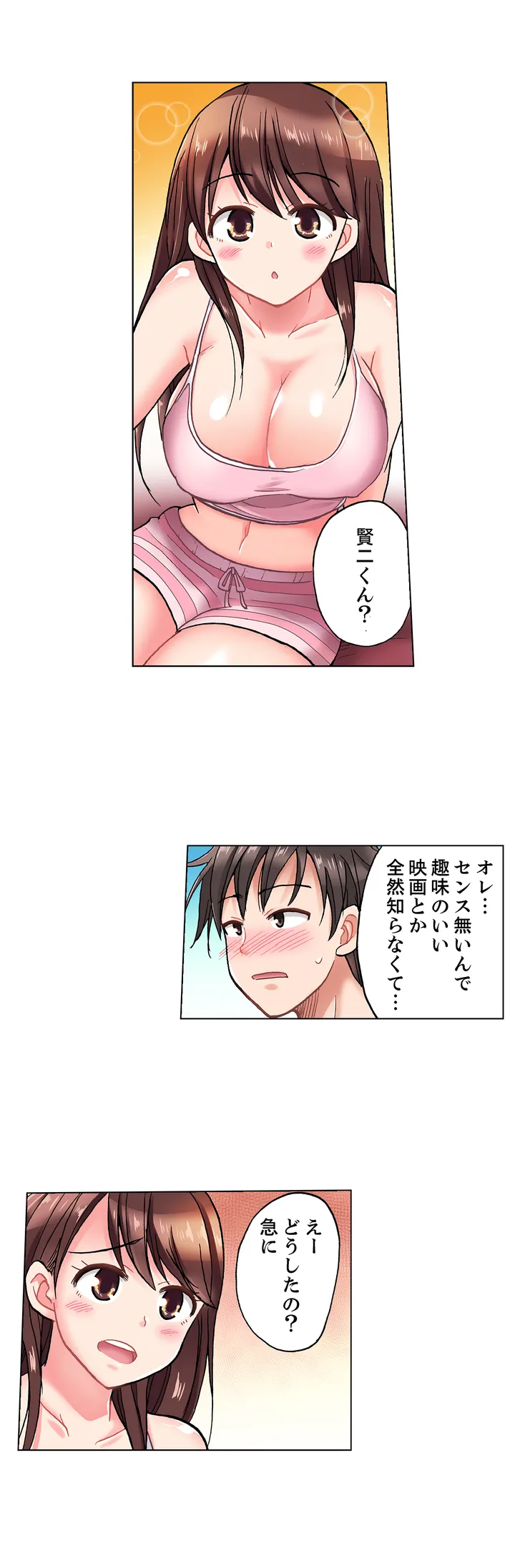 「先っぽだけって言ったのに…」兄貴の彼女に頼み込んでゴム無しSEX!! - 第1話 - Page 13