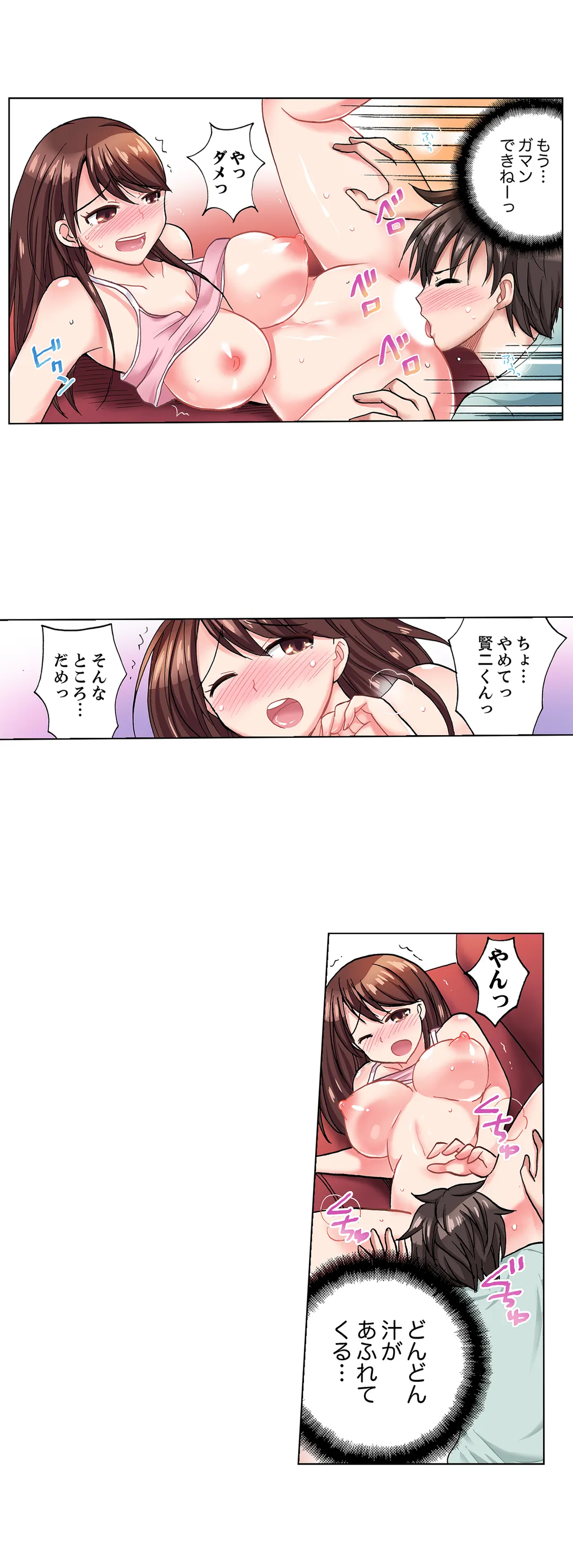 「先っぽだけって言ったのに…」兄貴の彼女に頼み込んでゴム無しSEX!! - 第2話 - Page 16