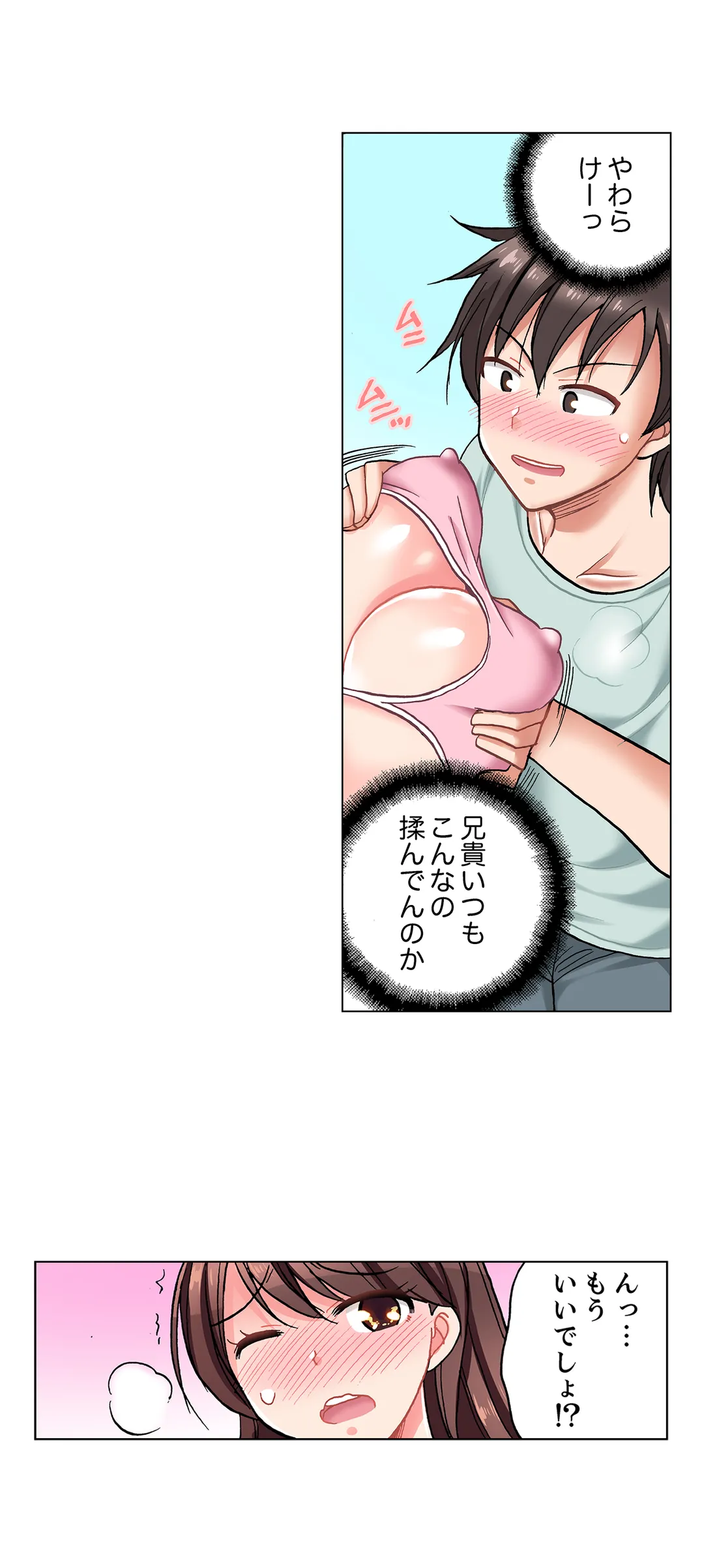 「先っぽだけって言ったのに…」兄貴の彼女に頼み込んでゴム無しSEX!! - 第2話 - Page 3