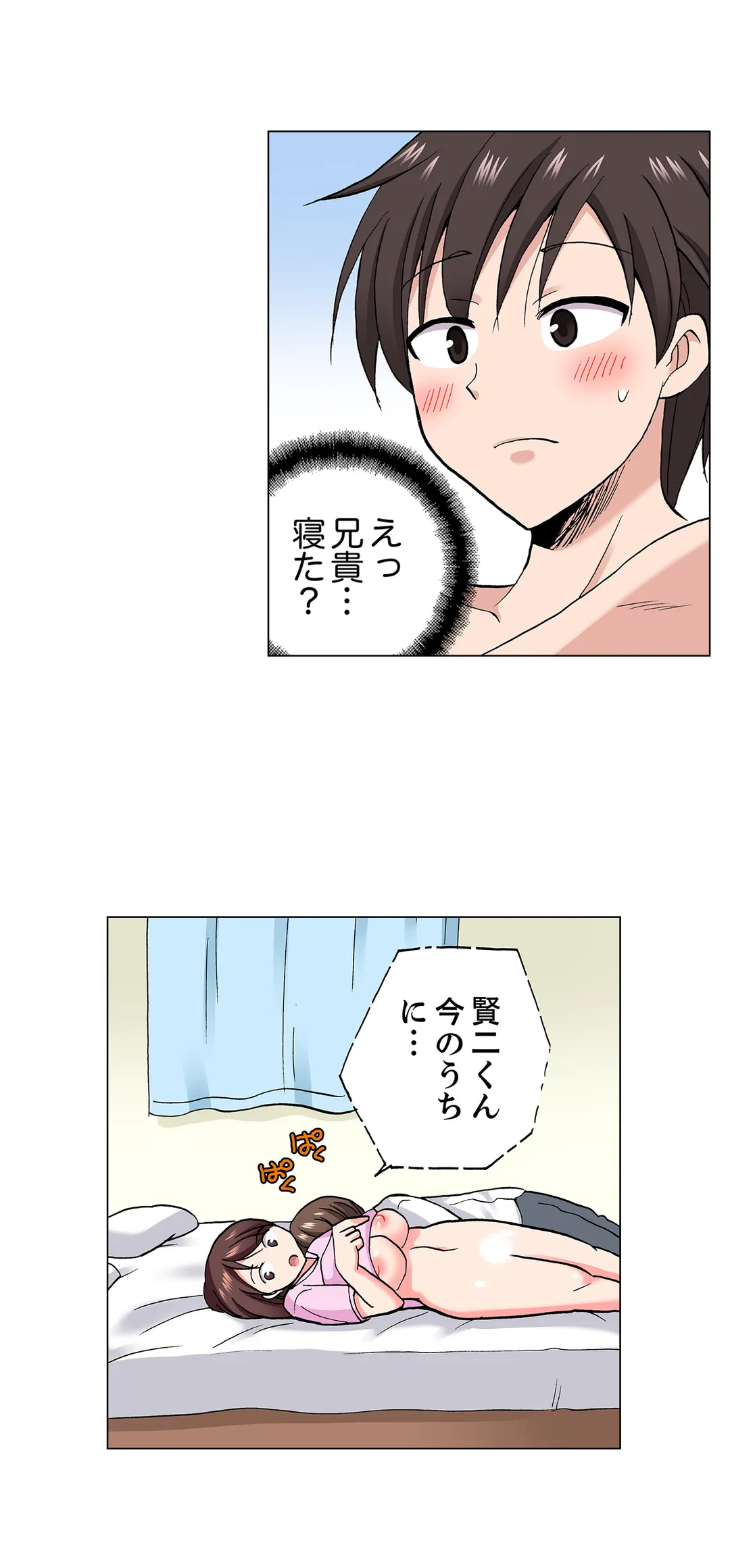 「先っぽだけって言ったのに…」兄貴の彼女に頼み込んでゴム無しSEX!! - 第68話 - Page 17