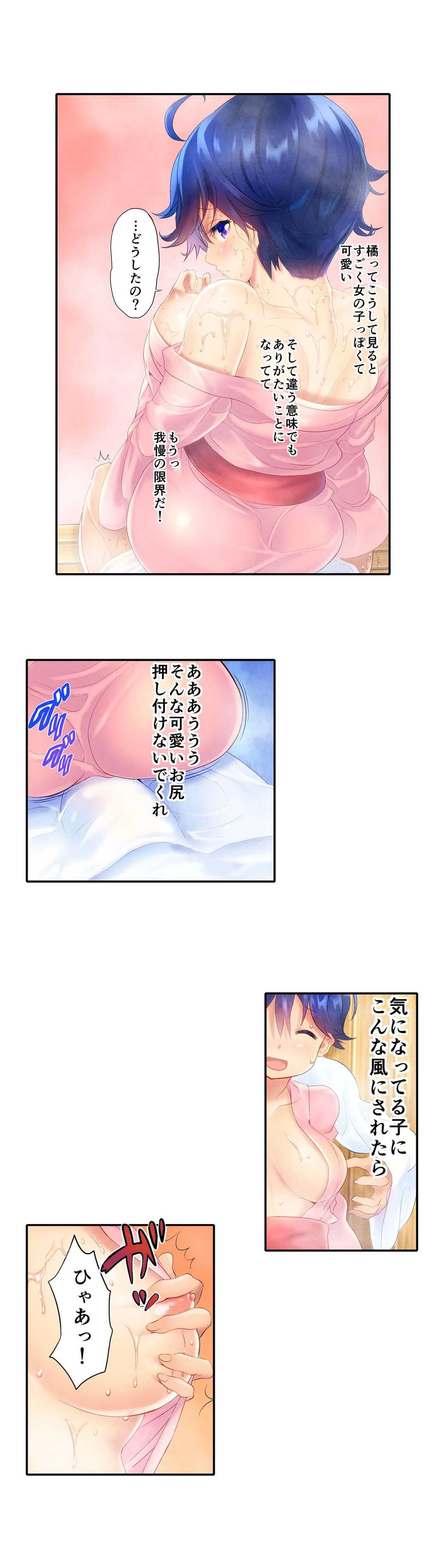 混浴サウナで女子マネと汗だくえっち～これ以上は…みんなにバレちゃう…！【タテヨミ】 第2話 - Trang 11