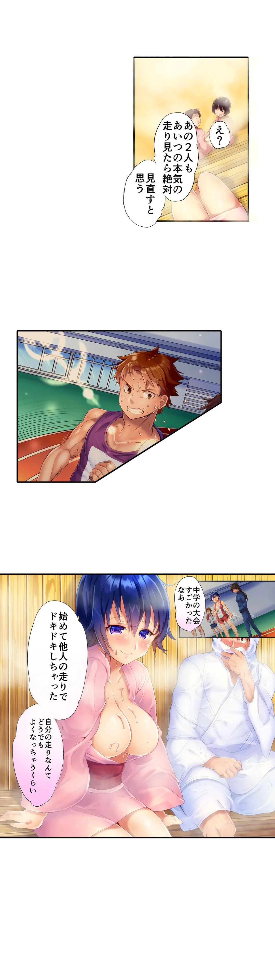 混浴サウナで女子マネと汗だくえっち～これ以上は…みんなにバレちゃう…！【タテヨミ】 第2話 - Trang 4