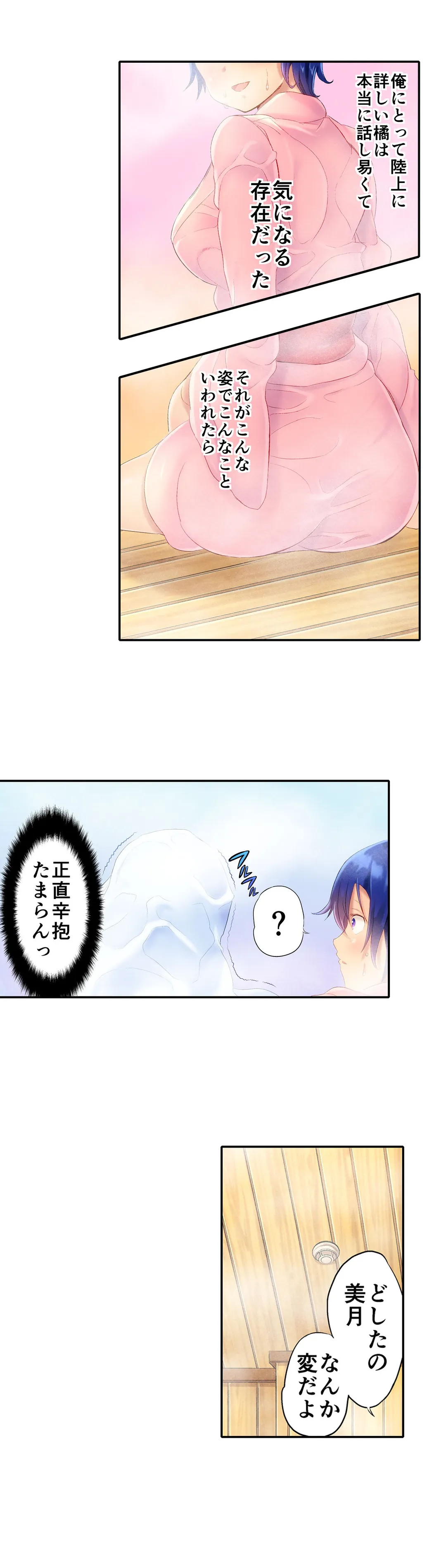 混浴サウナで女子マネと汗だくえっち～これ以上は…みんなにバレちゃう…！【タテヨミ】 第2話 - Trang 6