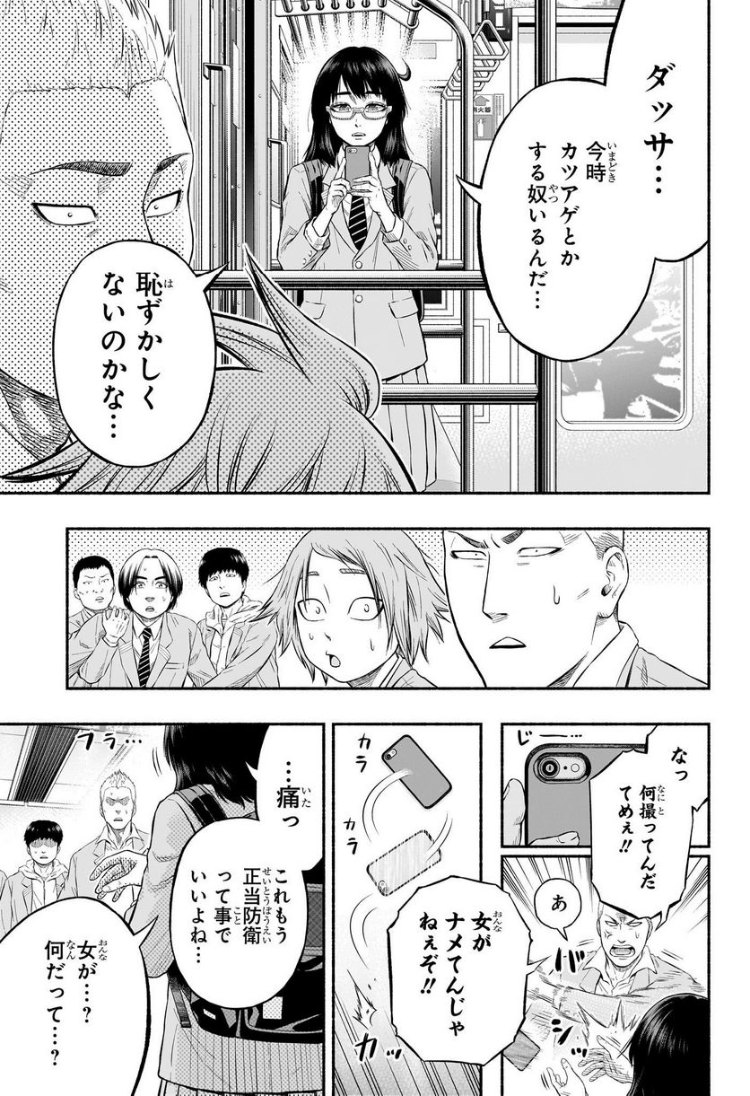 アスミカケル - 第1話 - Page 26