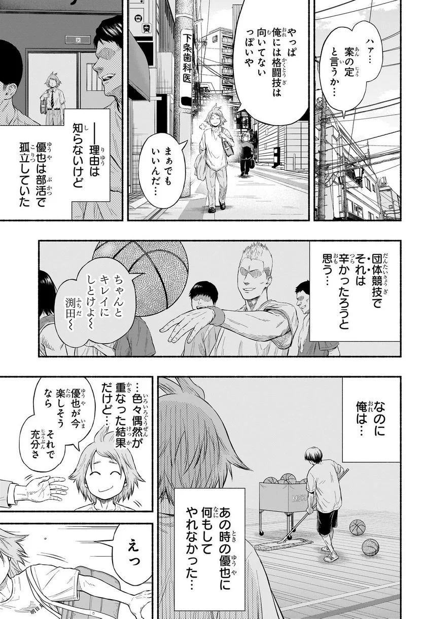 アスミカケル - 第1話 - Page 40