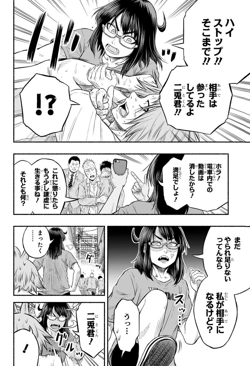 アスミカケル - 第1話 - Page 51