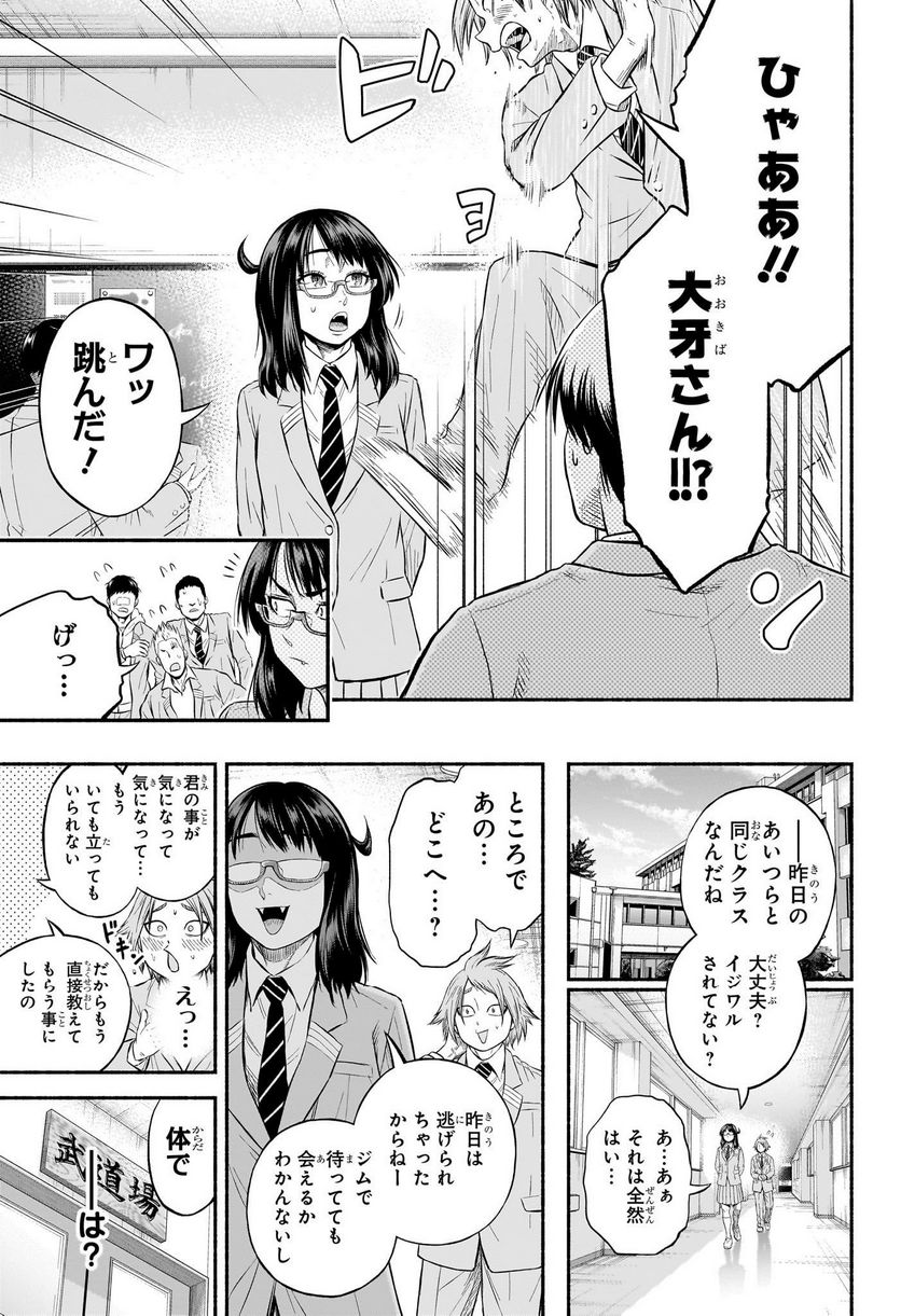 アスミカケル - 第2話 - Page 7