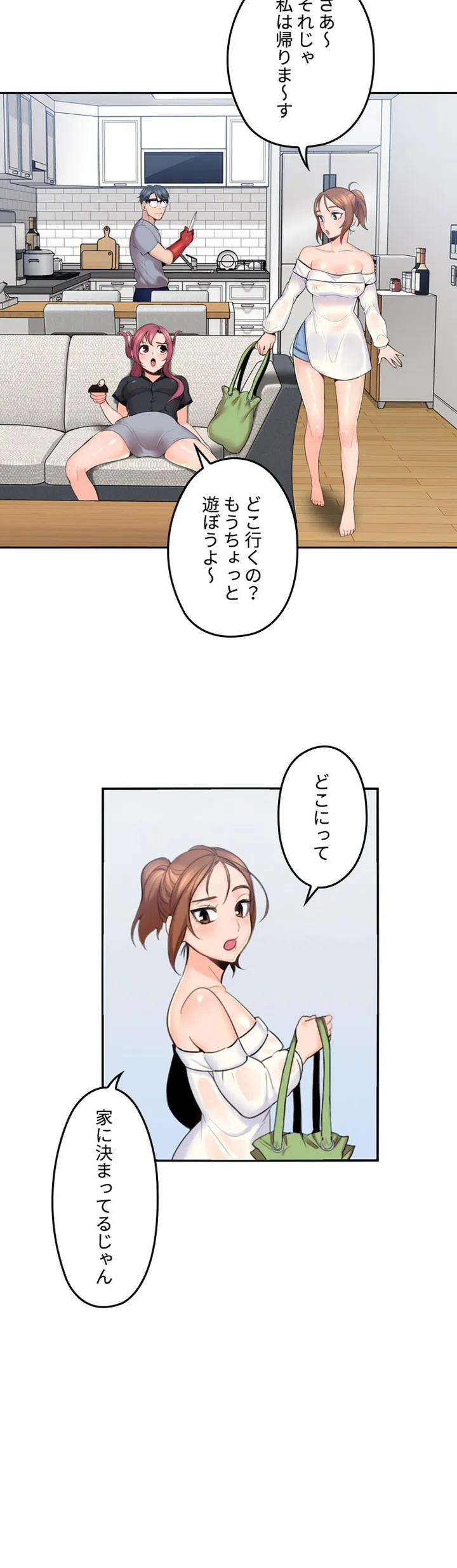 私のおじさん - 第2話 - Page 6