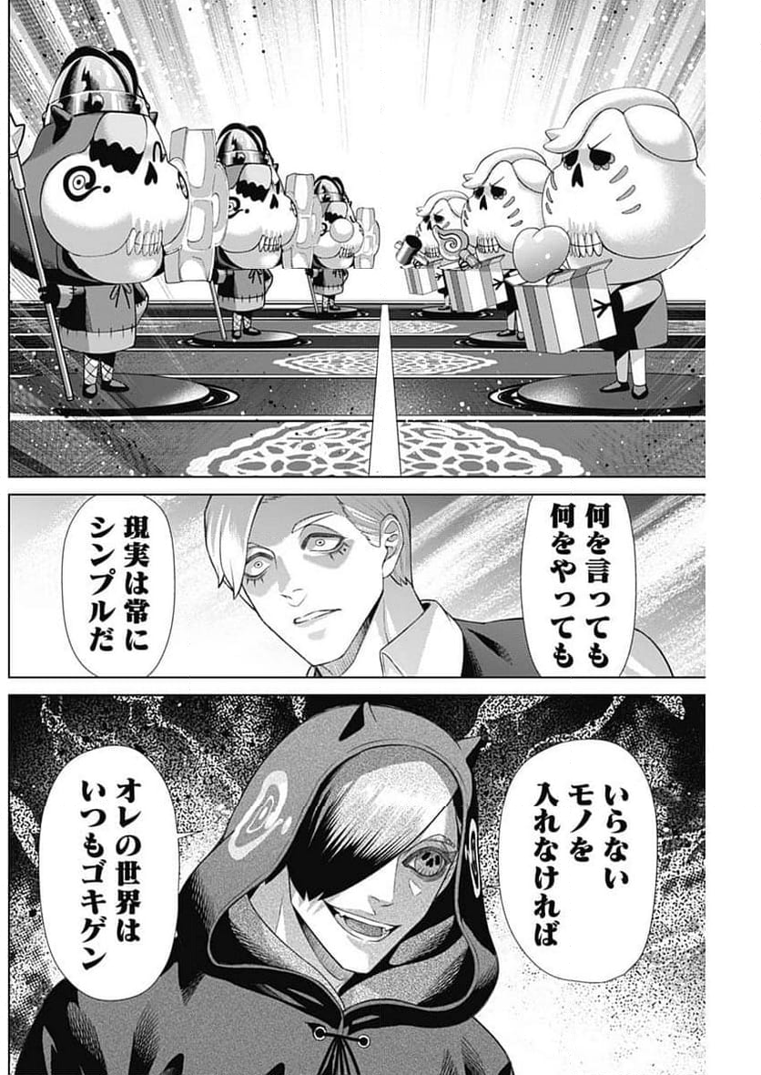 ジャンケットバンク - 第156話 - Page 27