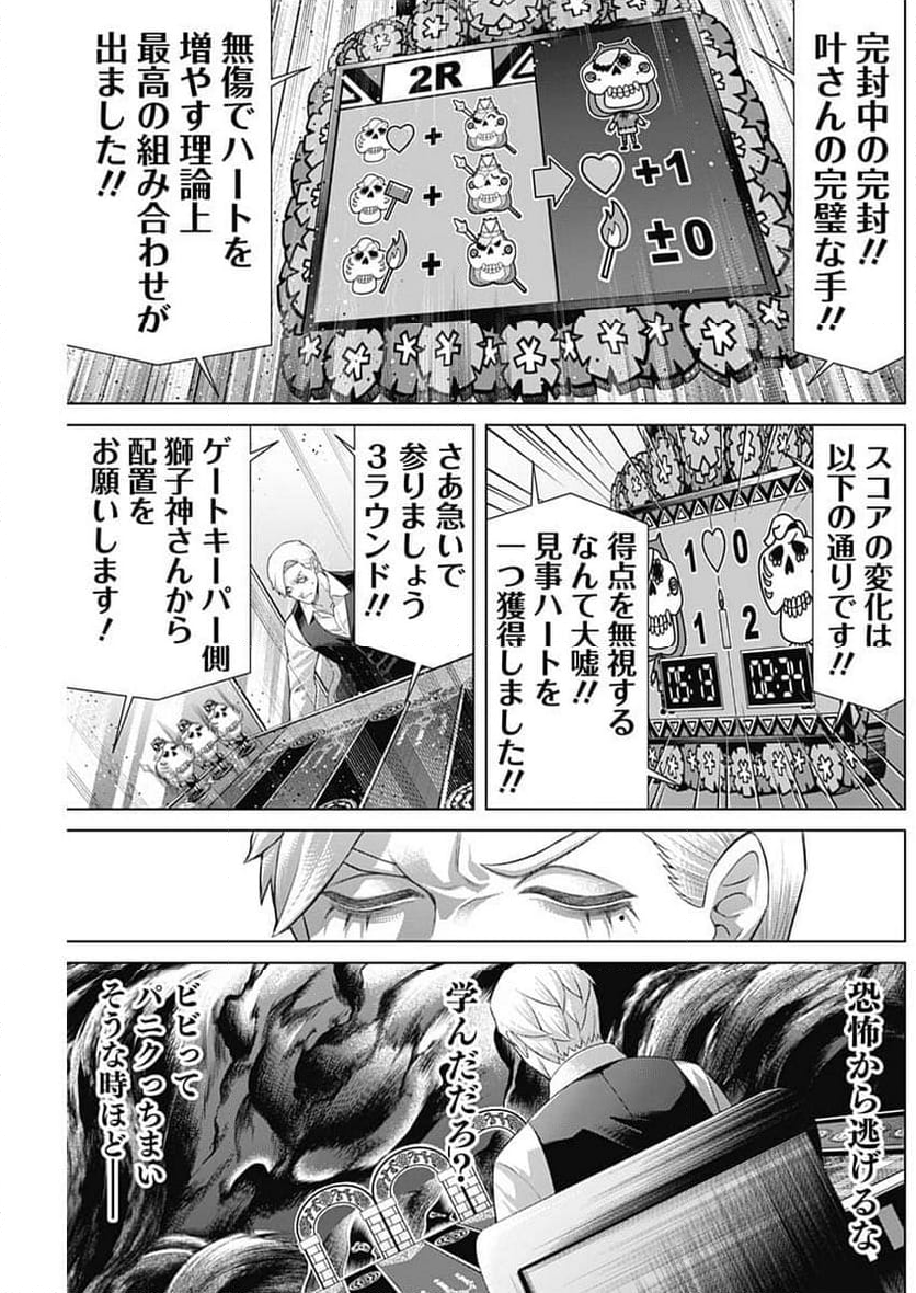 ジャンケットバンク - 第156話 - Page 29