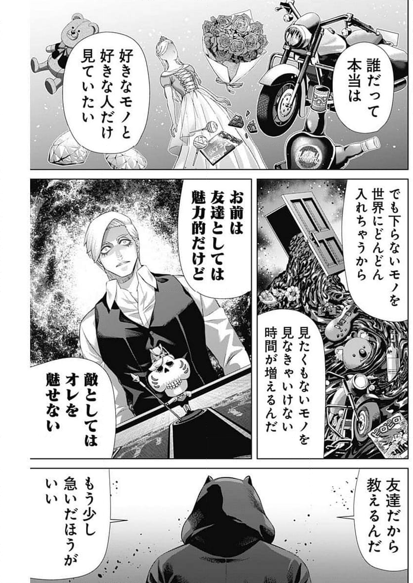 ジャンケットバンク - 第156話 - Page 33