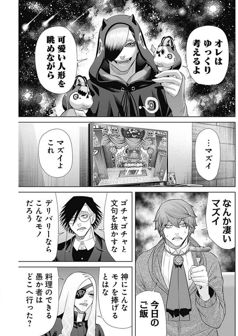 ジャンケットバンク - 第156話 - Page 17