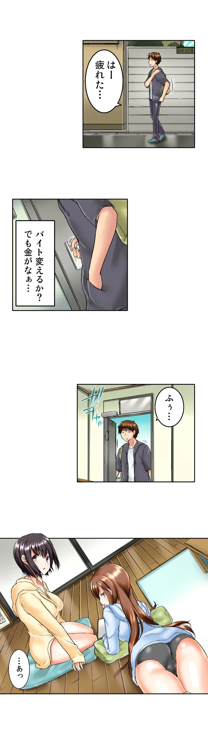 実は今入ってます…｡お風呂でお兄ちゃんの硬いｱﾚが…っ 第1話 - Trang 2