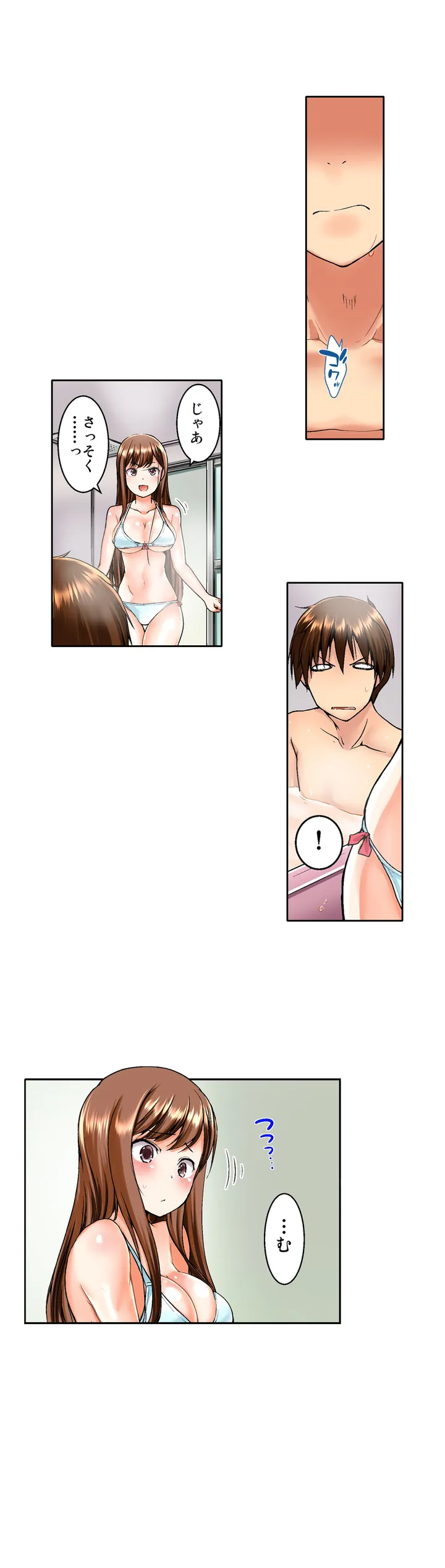 実は今入ってます…｡お風呂でお兄ちゃんの硬いｱﾚが…っ 第1話 - Trang 11