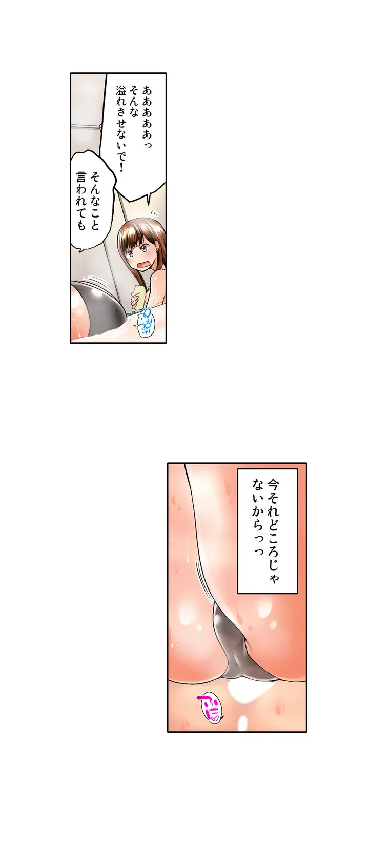 実は今入ってます…｡お風呂でお兄ちゃんの硬いｱﾚが…っ 第1話 - Trang 14