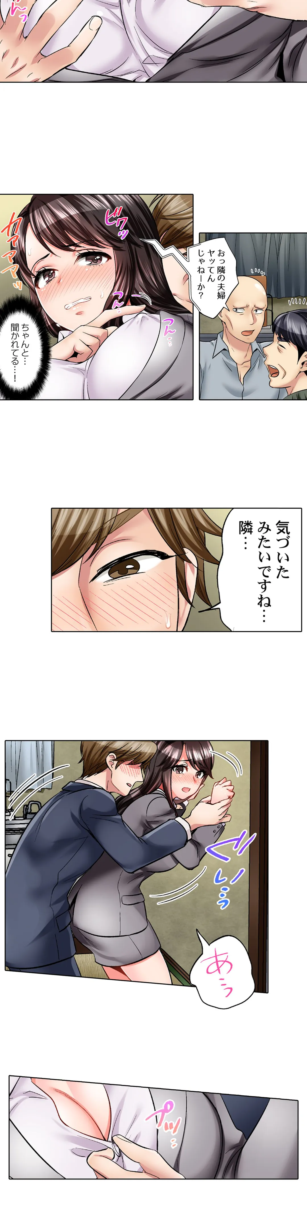 もっと喘いで! 潜入捜査官はｾｯｸｽもお仕事です｡ - 第2話 - Page 5