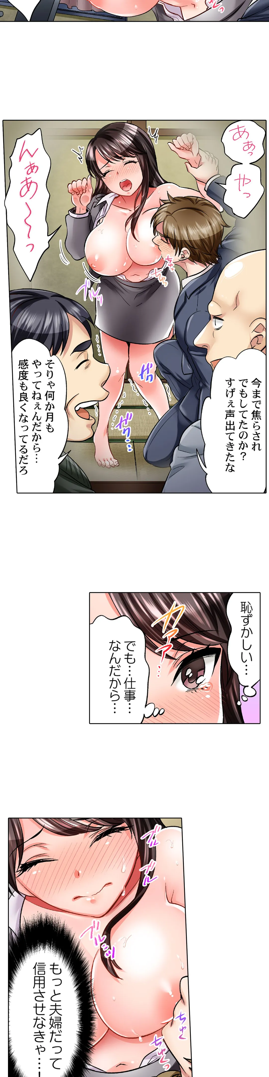 もっと喘いで! 潜入捜査官はｾｯｸｽもお仕事です｡ - 第2話 - Page 9