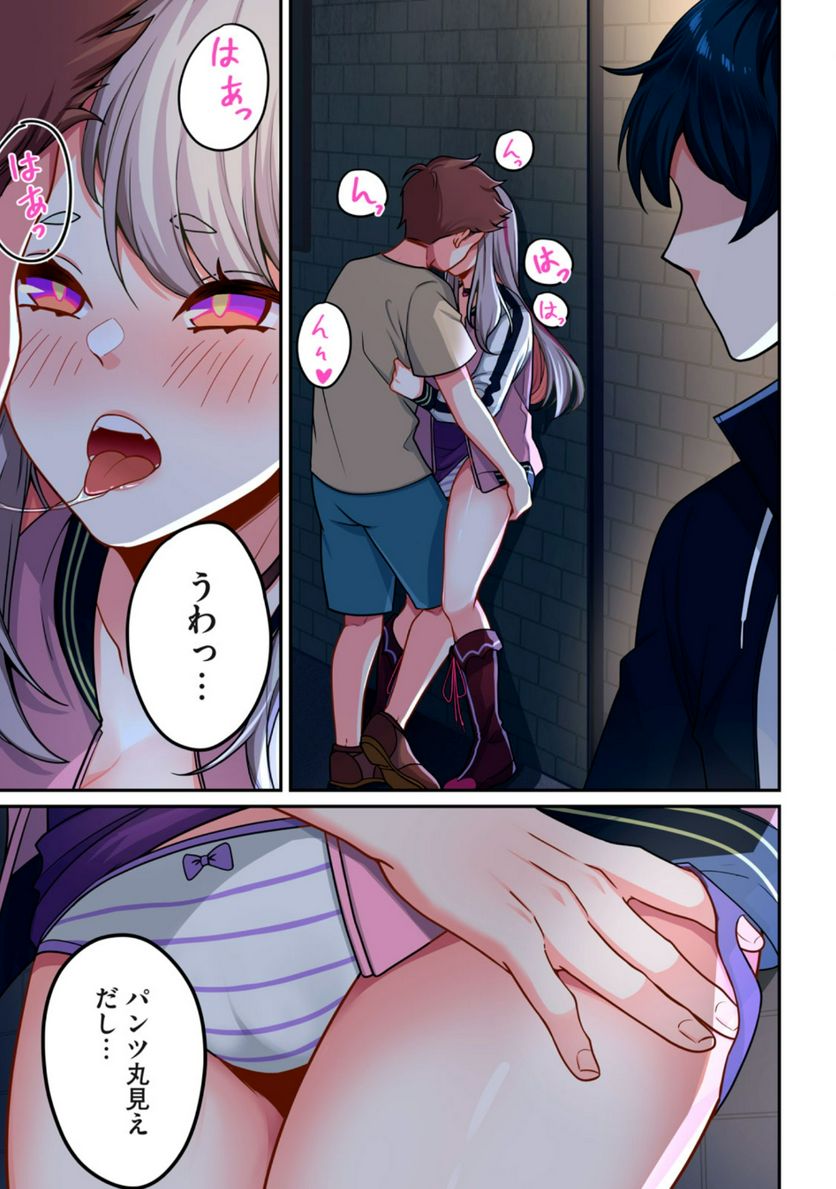サキュバスちゃんとはじめる精活改善 第1.1話 - Trang 9