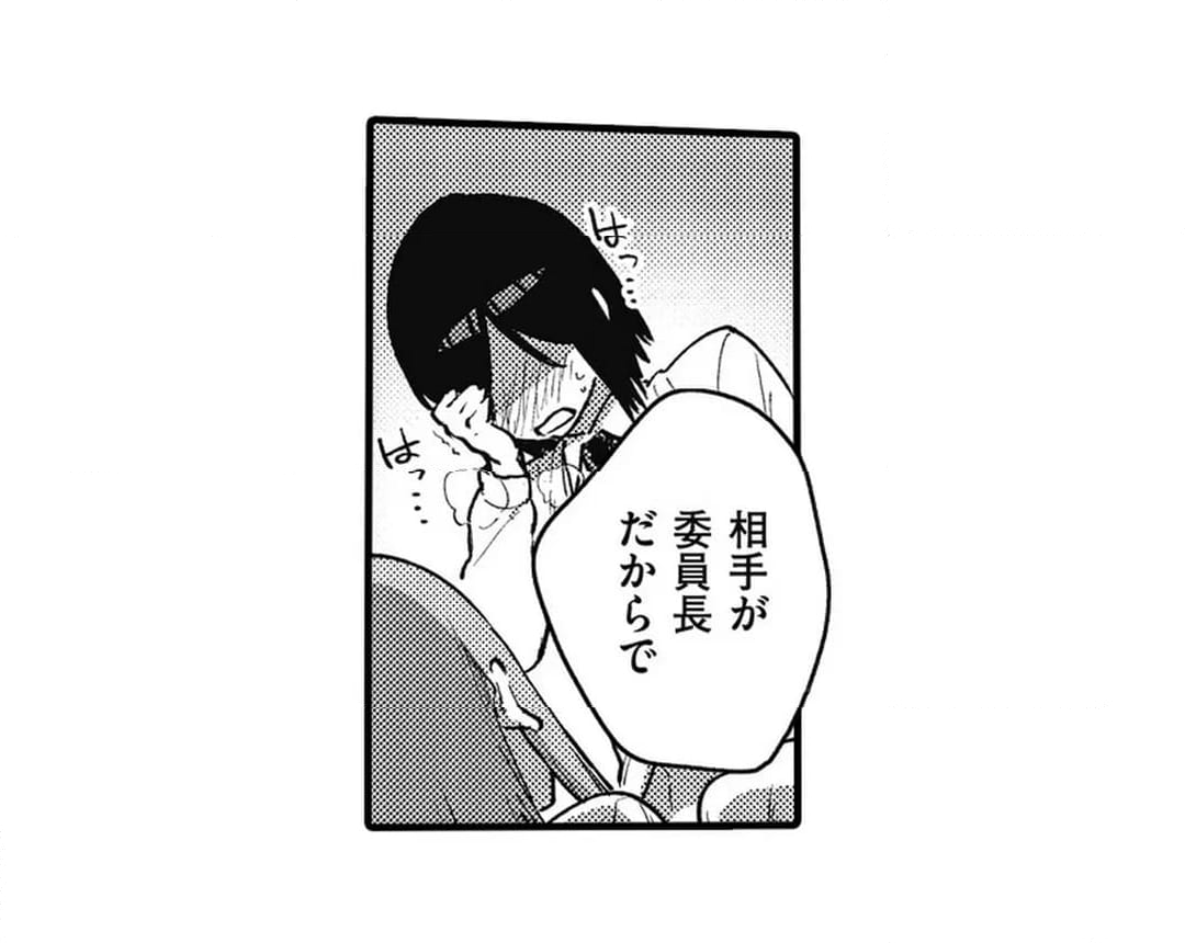 僕らはセックス離れができない - 第21話 - Page 37